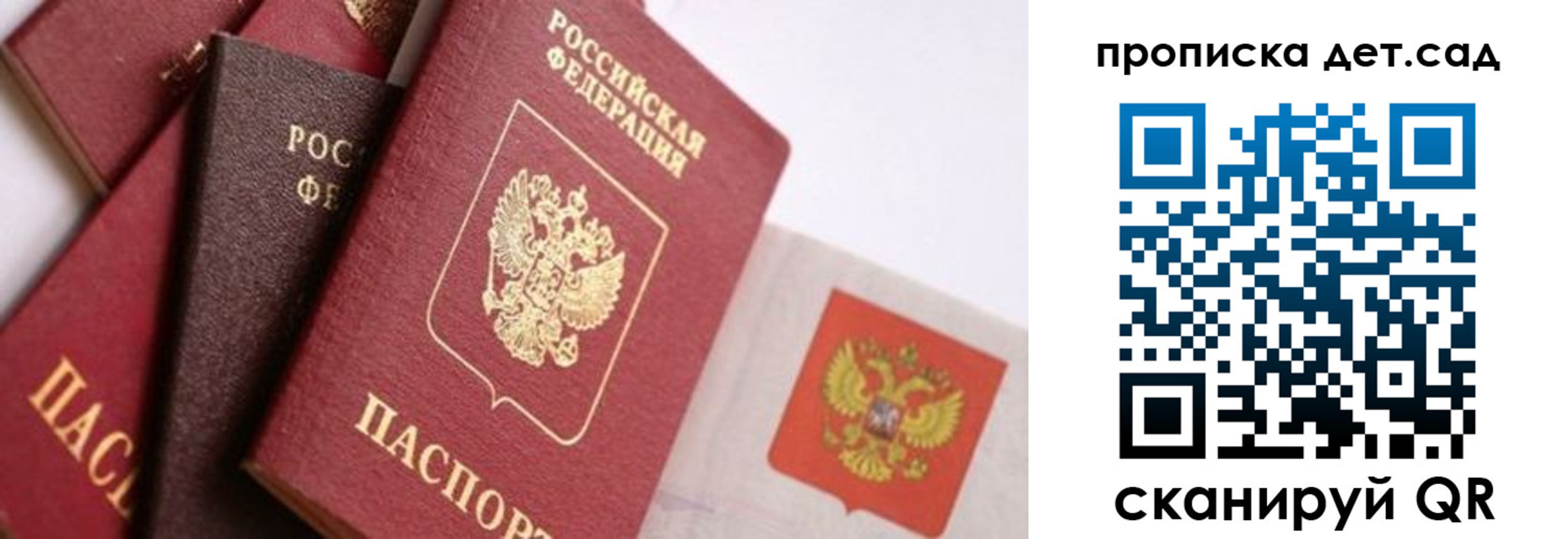 временная регистрация недорого в Струнино