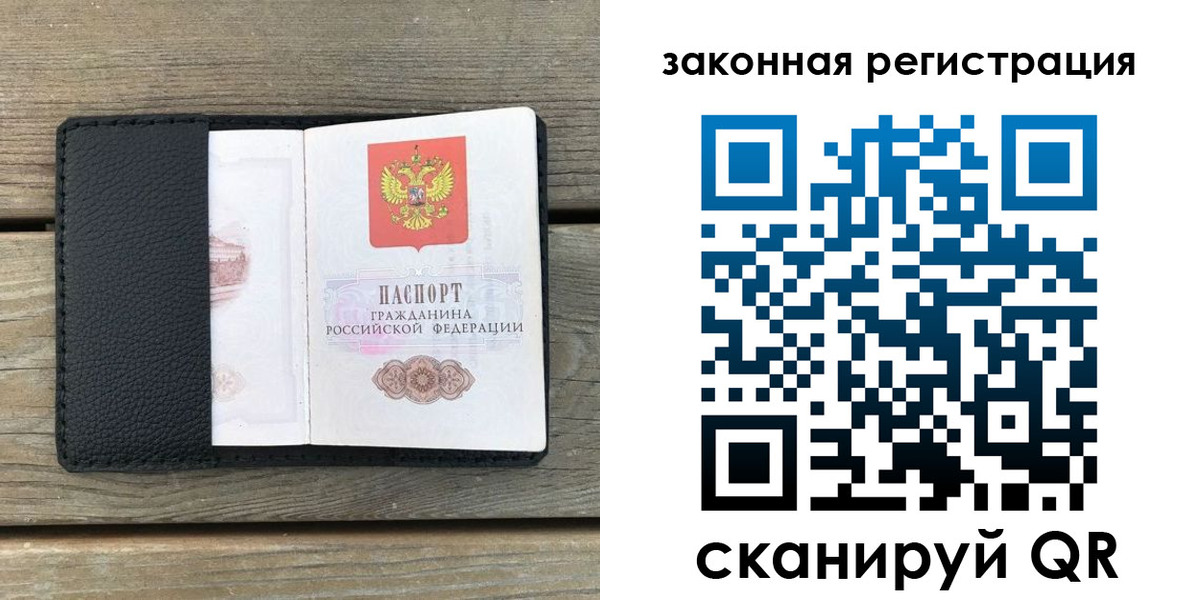 временная регистрация 2025 в Струнино