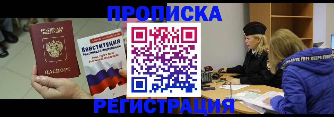 прописка поиск в Струнино