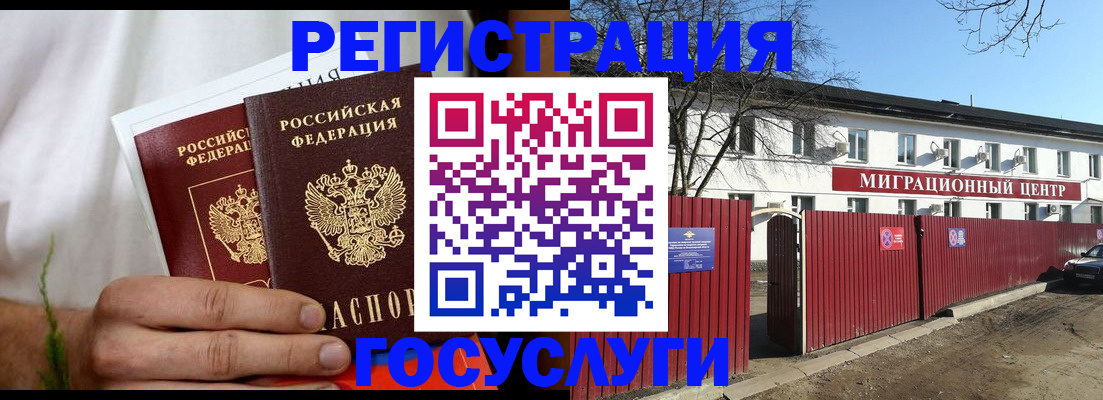 регистрация для школы в Струнино