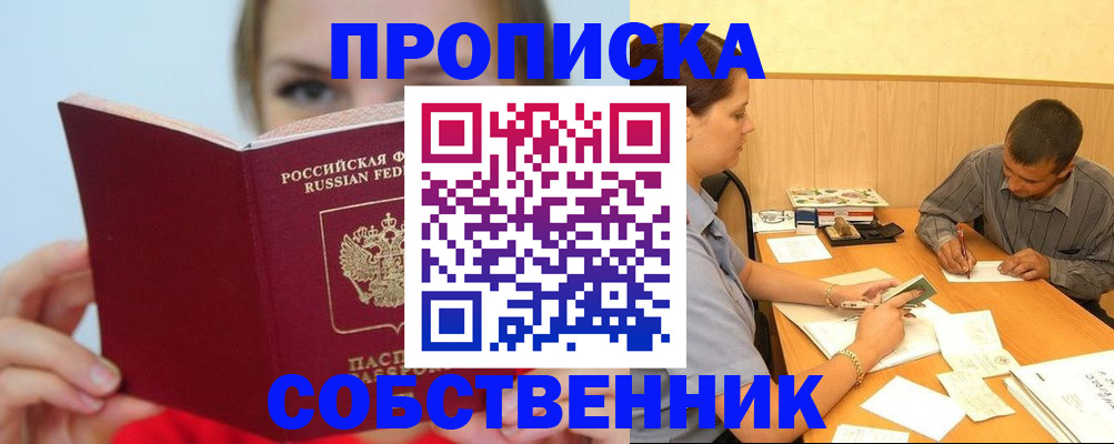 прописка поиск в Струнино